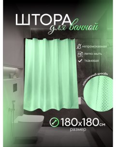 Штора тканевая для ванной комнаты 180х180 Nobrand