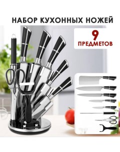 Набор ножей на подставке 9 предметов черный металлик Bashexpo