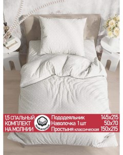Комплект постельного белья Classic 1 5 спальный Сказка сатин
