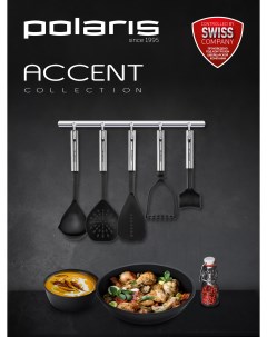 Набор кухонных принадлежностей Accent 5SN 5 предметов Polaris