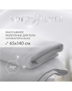 Полотенце массажное для тела Благородное серебро 65х140 серое Soft silver