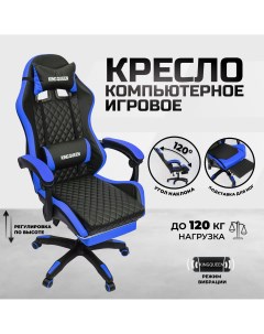 Кресло компьютерное игровое синий черный Kingqueen