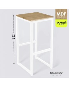 Барный стул для кухни 74 см рустик Skandy factory