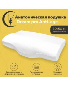Анатомическая подушка для сна Memory Foam Сохранение Молодости 9008 30х50 Dolce sogno