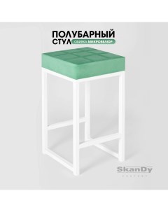 Полубарный стул для кухни 66 см мятный Skandy factory