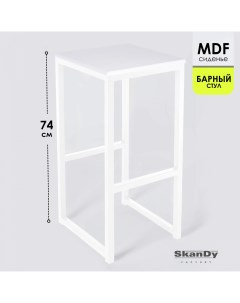 Барный стул для кухни 74 см ясень белый Skandy factory