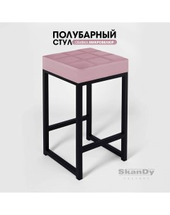 Полубарный стул для кухни 66 см пудровый Skandy factory