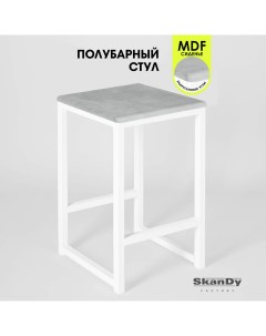 Полубарный стул для кухни 60 см бетон Skandy factory