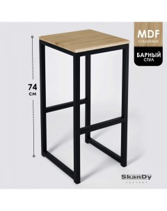 Барный стул для кухни 74 см рустик Skandy factory