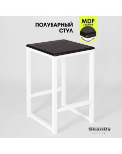 Полубарный стул для кухни 60 см венге Skandy factory