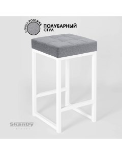 Полубарный стул 66 см серый Skandy factory