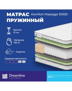 Матрас Komfort Massage S 1000 х б жаккард независимые пружины 180x200 см Dreamline