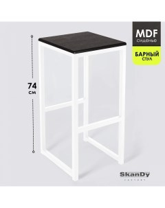 Барный стул для кухни 74 см венге Skandy factory