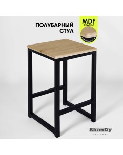 Полубарный стул 60 см рустик Skandy factory