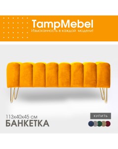 Банкетка Santorini с треугольными ножками велюр оранжевый Tampmebel