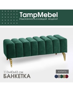 Банкетка Santorini с изогнутыми ножками ткань велюр зеленый Tampmebel