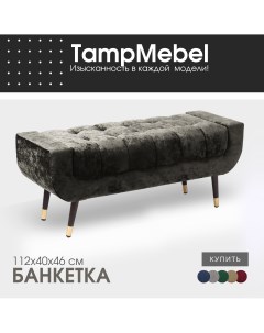 Банкетка для прихожей и спальни модель Verona черная Tampmebel