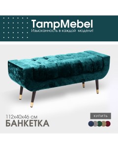 Банкетка для прихожей и спальни модель Verona бирюзовая Tampmebel