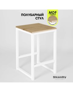 Полубарный стул для кухни 60 см рустик Skandy factory
