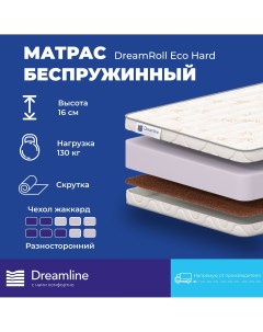 Матрас DreamRoll Eco Hard беспружинный 140х170 см Dreamline