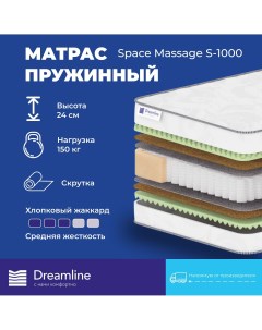 Матрас Space Massage S 1000 120x190 см Dreamline