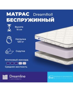 Матрас DreamRoll беспружинный 160х170 см Dreamline