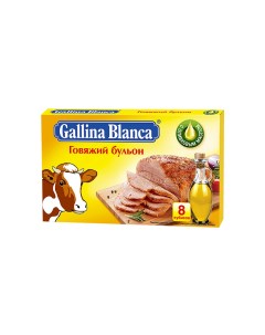 Бульонные кубики говяжьи 10 г х 8 шт Gallina blanca