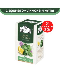 Чай травяной Mint Cocktail 20 пакетиков х 2 шт Ahmad tea