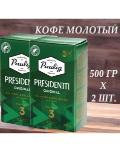 Кофе молотый Presidentti Original 3 500 г х 2 шт Paulig