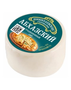 Сыр рассольный Абхазский 45 300 г Николаевские сыроварни