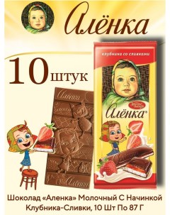 Шоколад молочный АЛЕНКА с начинкой клубника со сливками 10 шт по 87 г Красный октябрь