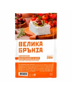 Сыр рассольный брынза болгарская 45 БЗМЖ 800 г Велика брънза