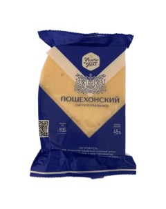 Сыр полутвердый Пошехонский 45 200 г Углече поле