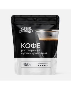 Кофе растворимый сублимированный 450 г Умный выбор