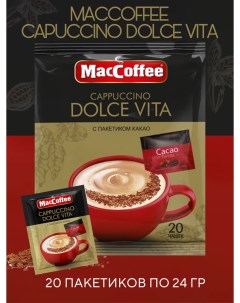 Напиток кофейный Capuccino Dolce Vita 20 пакетиков по 24 г Maccoffee
