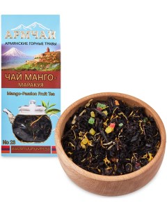 Чай заварной Манго Маракуйя 40 г Армчай