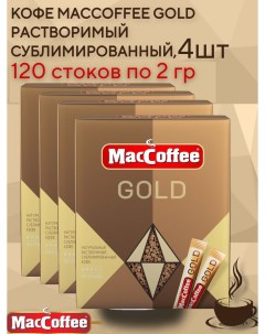 Кофе Gold растворимый сублимированный 4 блока 120 стиков по 2 г Maccoffee