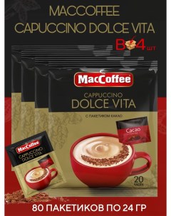 Напиток кофейный Capuccino Dolce Vita 4 блока 80 пакетиков по 24 г Maccoffee