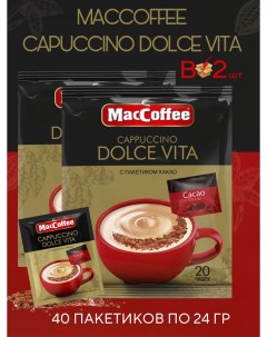 Напиток кофейный Capuccino Dolce Vita 2 блока 40 пакетиков по 24 г Maccoffee