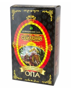 Чай черный Сейлони Опа крупнолистовой 500 г Nobrand