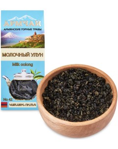 Чай черный Молочный Улун 40 г Армчай