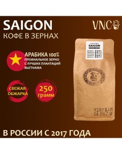 Кофе в зернах Saigon 250 г Vnc