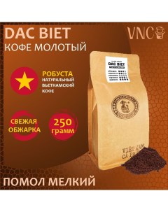Кофе молотый вьетнамский Dac Biet 250 г Vnc