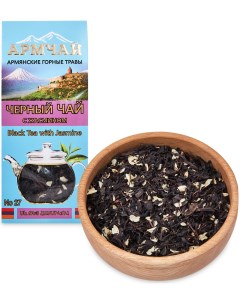 Чай заварной Черный с жасмином 40 г Армчай