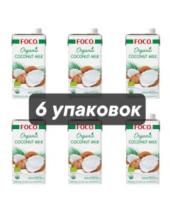 Кокосовое молоко Organic 10 12 500 мл х 6 шт Foco