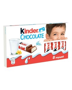 Шоколад Chocolate молочный 100 г Kinder