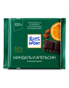 Шоколад темный миндаль апельсин 100 г Ritter sport
