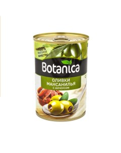 Оливки зеленые без косточек с анчоусом 330 г Botanica