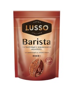 Кофе растворимый Barista с добавлением молотого 75 г Lusso