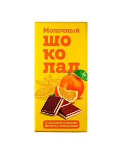 Шоколад молочный йогурт с апельсином 80 г Меренга